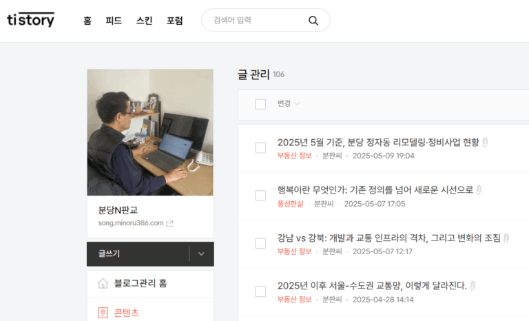 티스토리 블로그