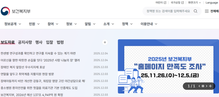 60대 국민연금 기초연금 건강보험료 흐름을 보여주는 인포그래픽